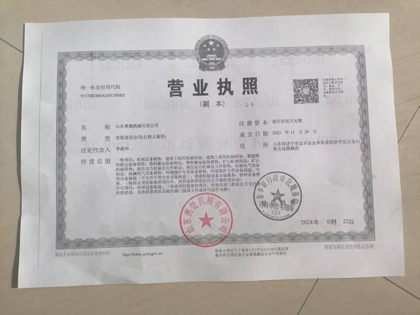 营业执照